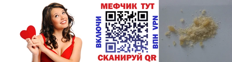 что такое Янаул МЯУ-МЯУ кристаллы