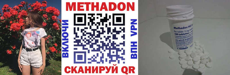 МЕТАДОН кристалл  Янаул 